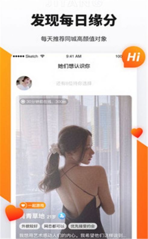 奢媛app官方下载免费最新版2022图3: