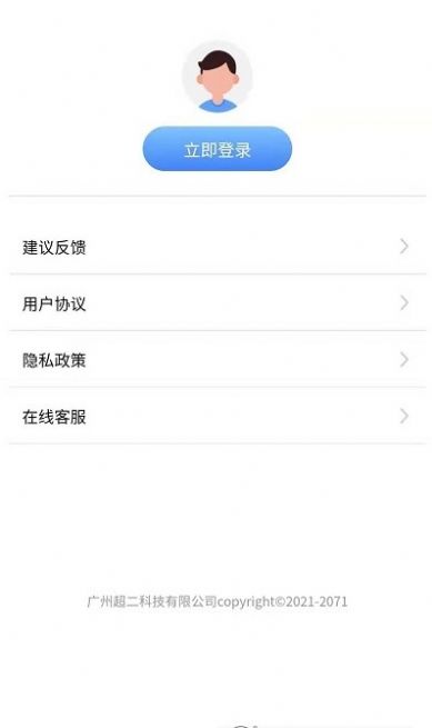 数据宝清除大师app官方版图3: