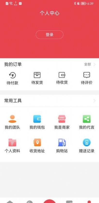 字节跳动Fanno平台电商官方app图1: