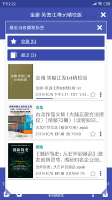 翠薇居新暖才文学网手机版阅读app图3: