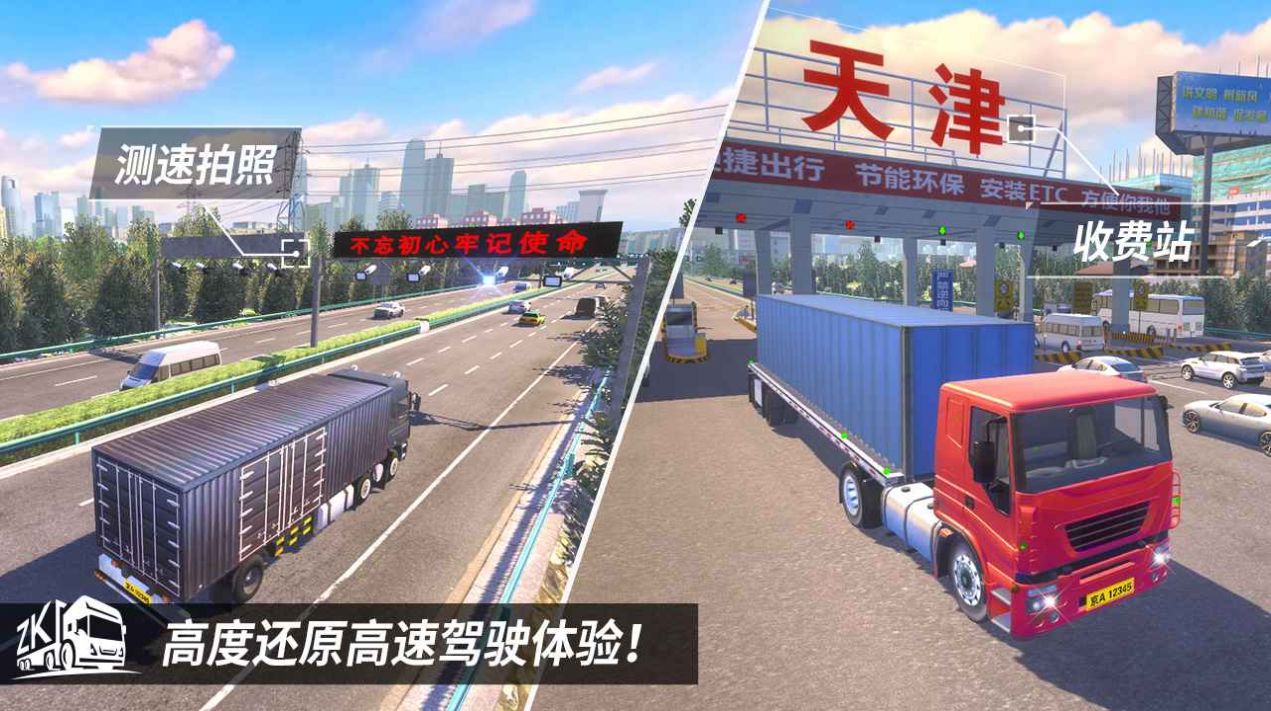 中卡之星遨游模拟器中国汉化最新版图1:
