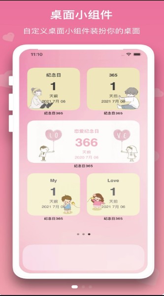 恋爱规划局日记记录app最新版图3: