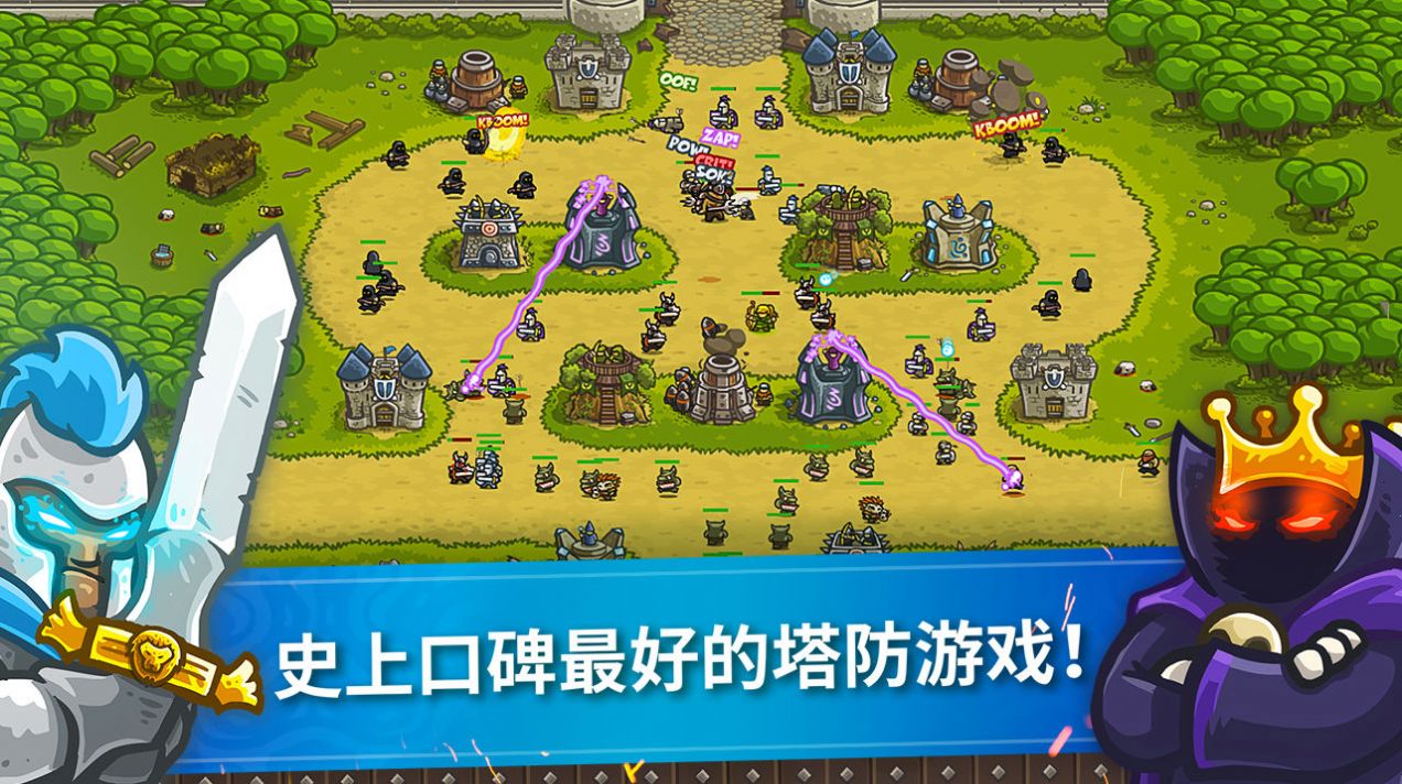 王国复仇战安卓中文版app图3: