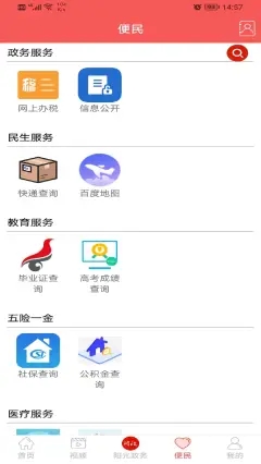 爱纳溪新闻资讯app最新版图1: