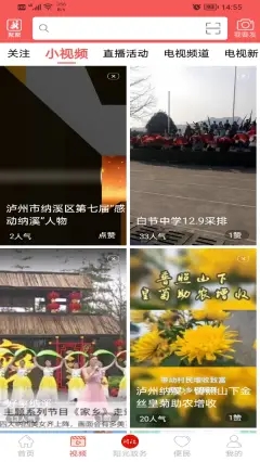 爱纳溪新闻资讯app最新版图2:
