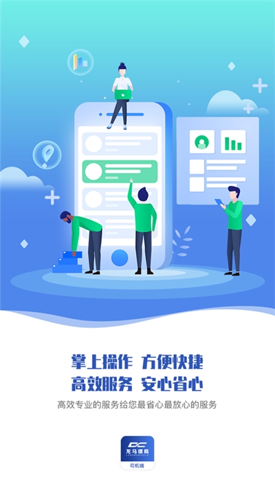 龙鼎镖局订单管理app手机版图3: