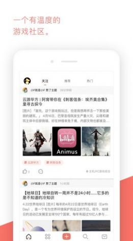 bigfun坎公社区app图2