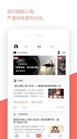bigfun坎公社区app官方版图3: