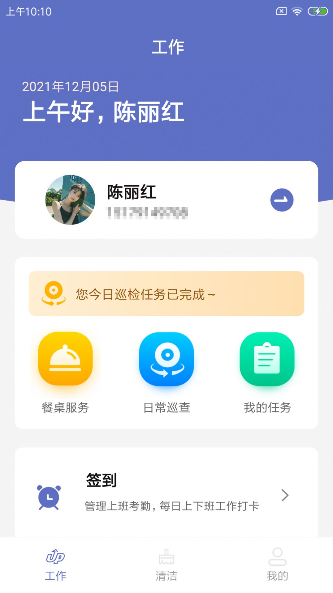 畔咪易餐助管理平台app图1: