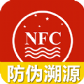 茅粉国酒NFC防伪溯源app