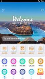 游山西2021最新版官方下载app图1: