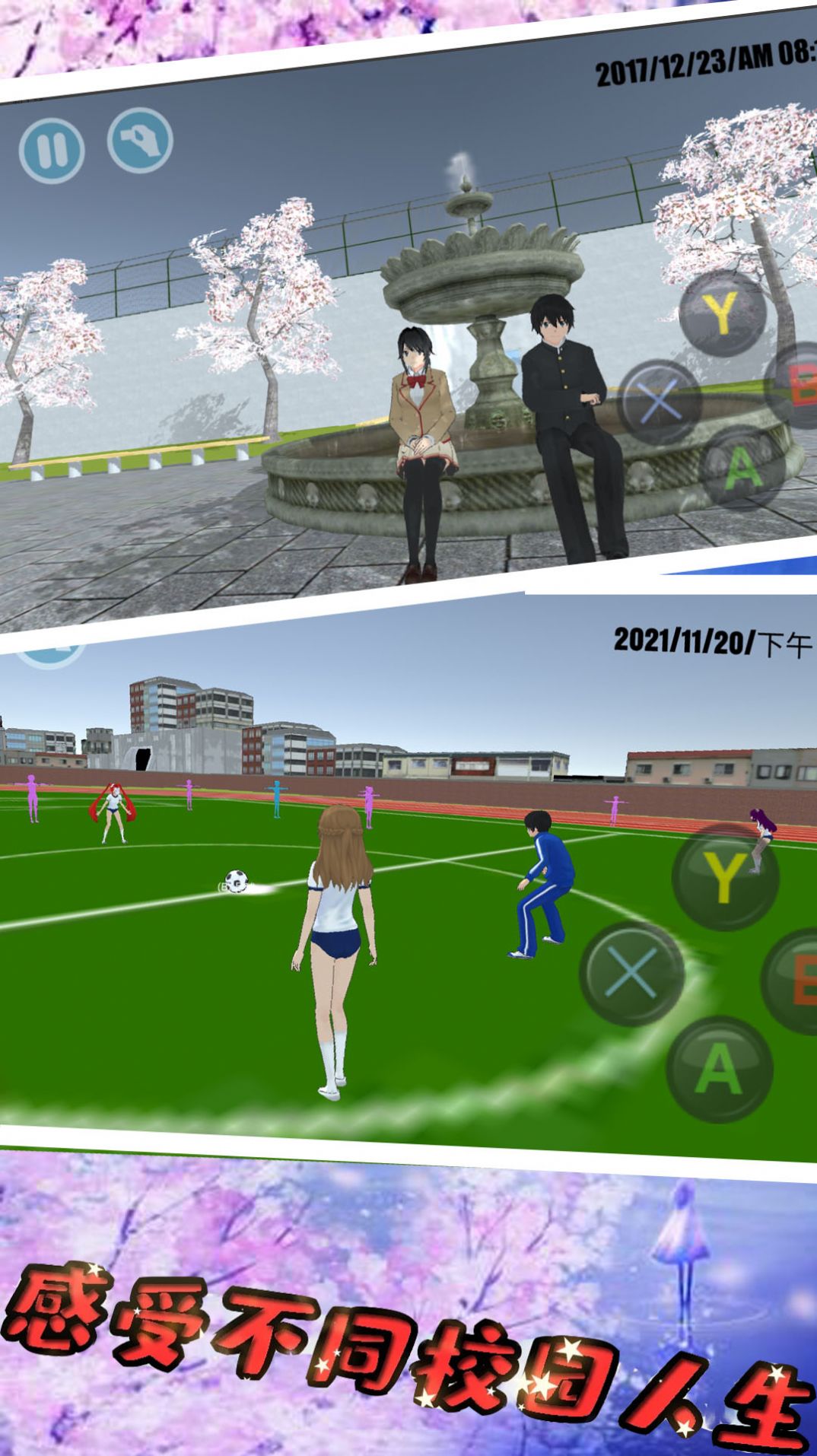 樱花校园青春模拟游戏最新版图1: