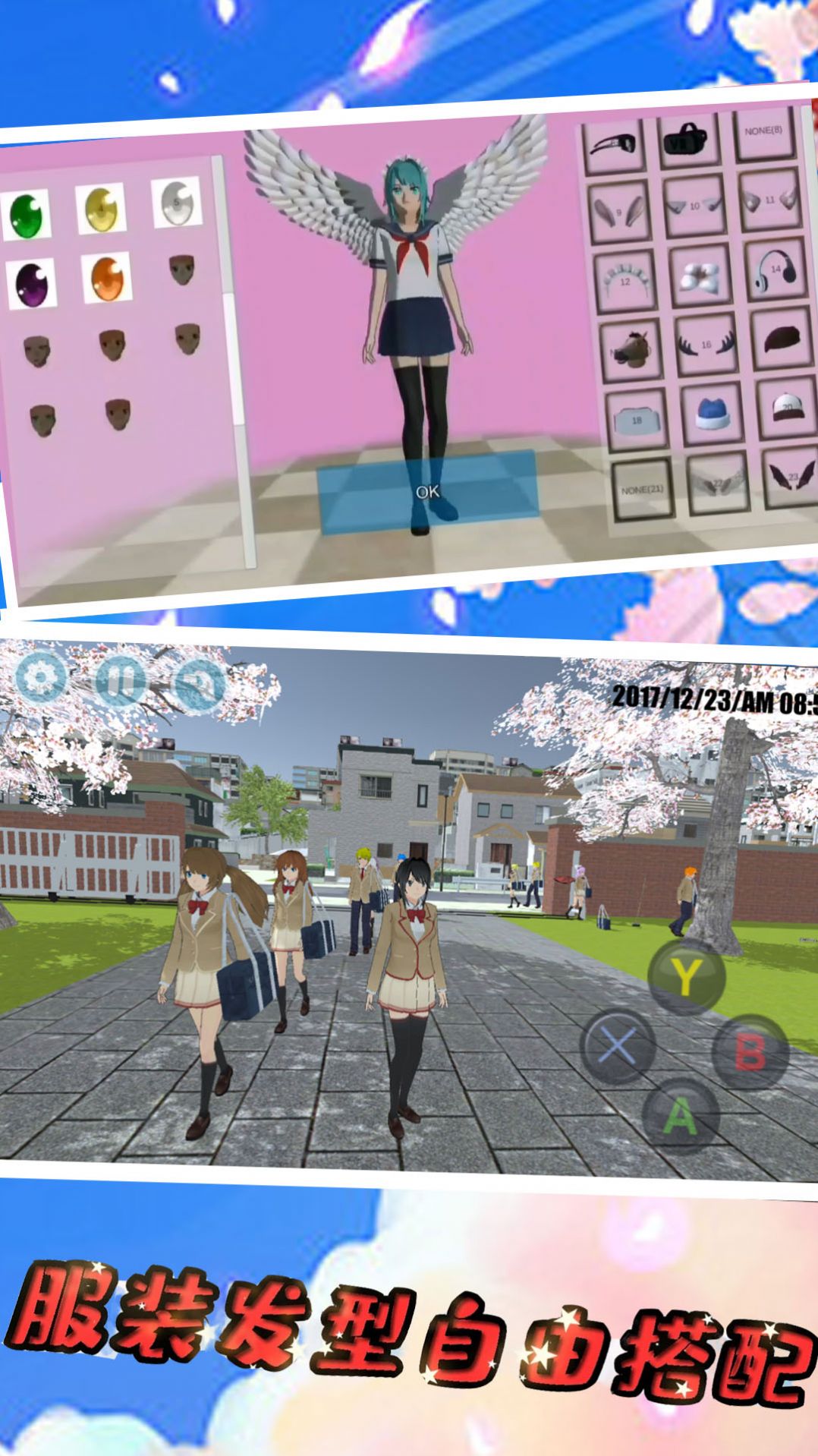 樱花校园青春模拟游戏最新版图4:
