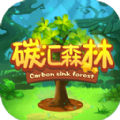 碳汇森林游戏