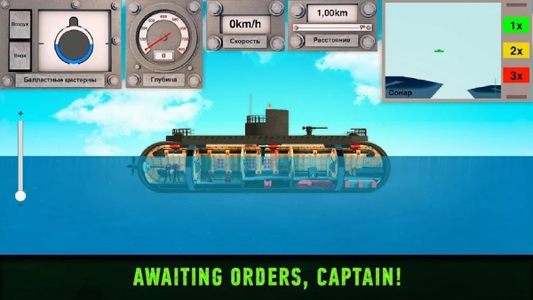 真实版潜水艇模拟器游戏安卓版图1: