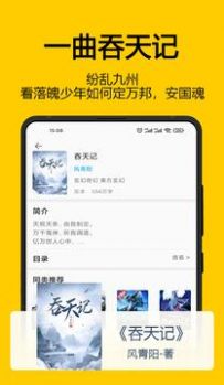 海鸥小说阅读app官方版图2: