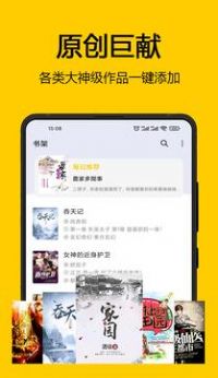 海鸥小说阅读app官方版图1:
