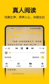 海鸥小说阅读app官方版图4: