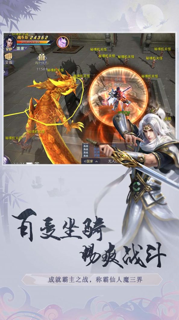 剑与飞仙手游官网最新版图1: