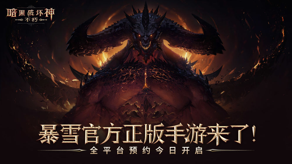 暗黑破坏神2重制版beta测试中文最新版图4: