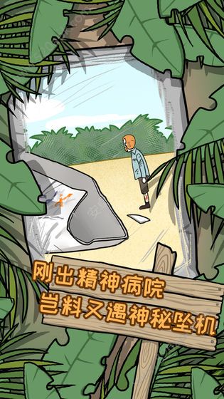 与僵尸娘在荒岛生存礼包码中文最新版图1: