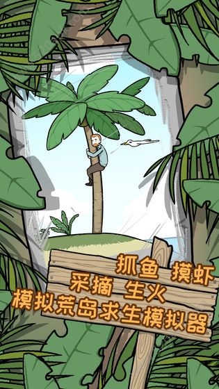与僵尸娘在荒岛生存礼包码中文最新版图4: