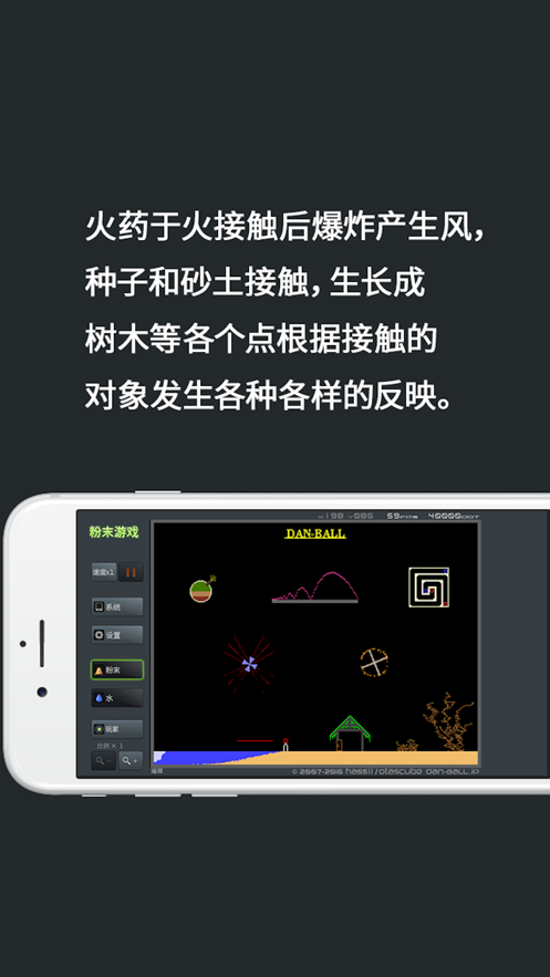 粉末游戏3最新版中文版免费下载图2: