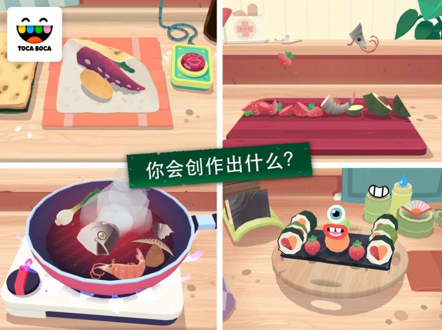 托卡小厨房寿司3游戏下载图3: