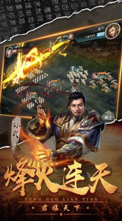 大秦开局伙同始皇帝烧了咸阳粮仓官方版最新游戏图3: