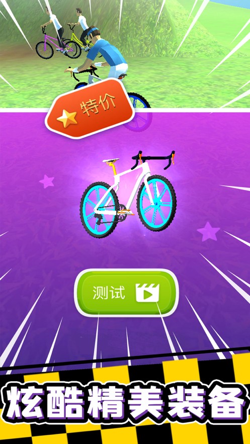 疯狂自行车极限骑‪行游戏官方最新版图2: