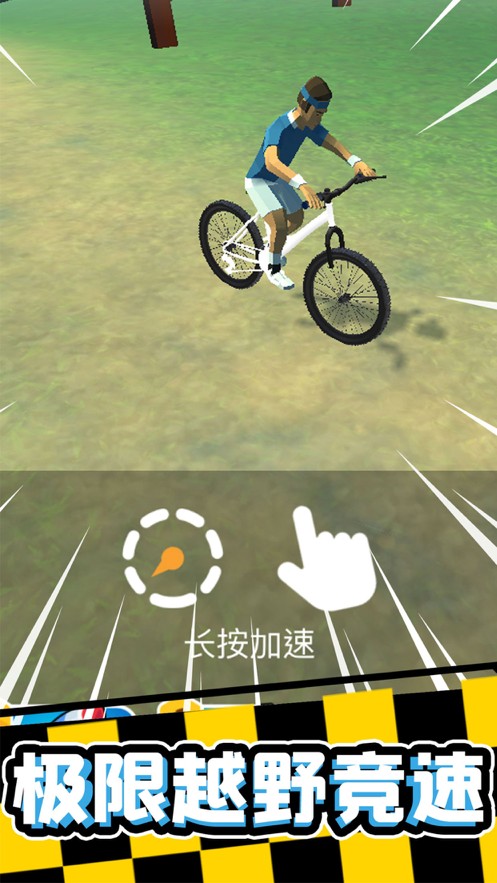 疯狂自行车极限骑‪行游戏官方最新版图1: