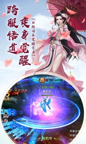 剑玲珑之青龙追梦手游官方最新版图2: