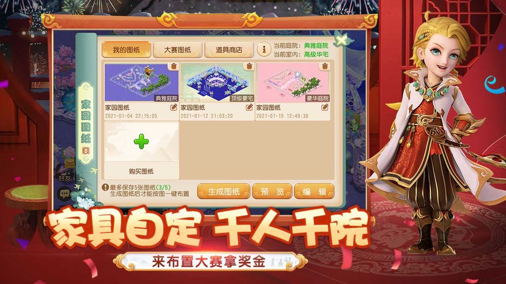 梦幻西游神奇藏宝阁最新官方版游戏图3: