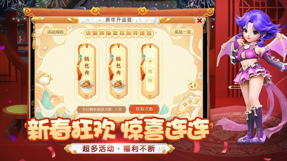 梦幻西游神奇藏宝阁最新官方版游戏图4: