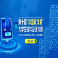 2021中国软件杯大学生软件设计大赛赛题