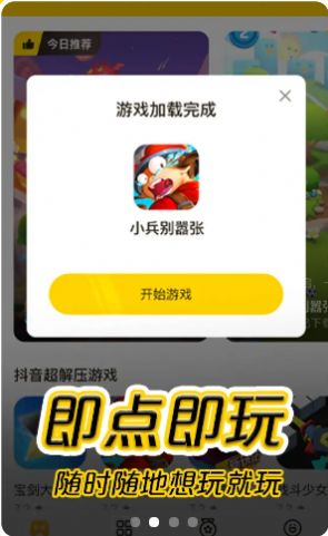 摸摸鱼下载华为版游戏app图1: