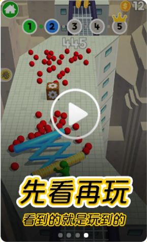 摸摸鱼下载华为版游戏app图2: