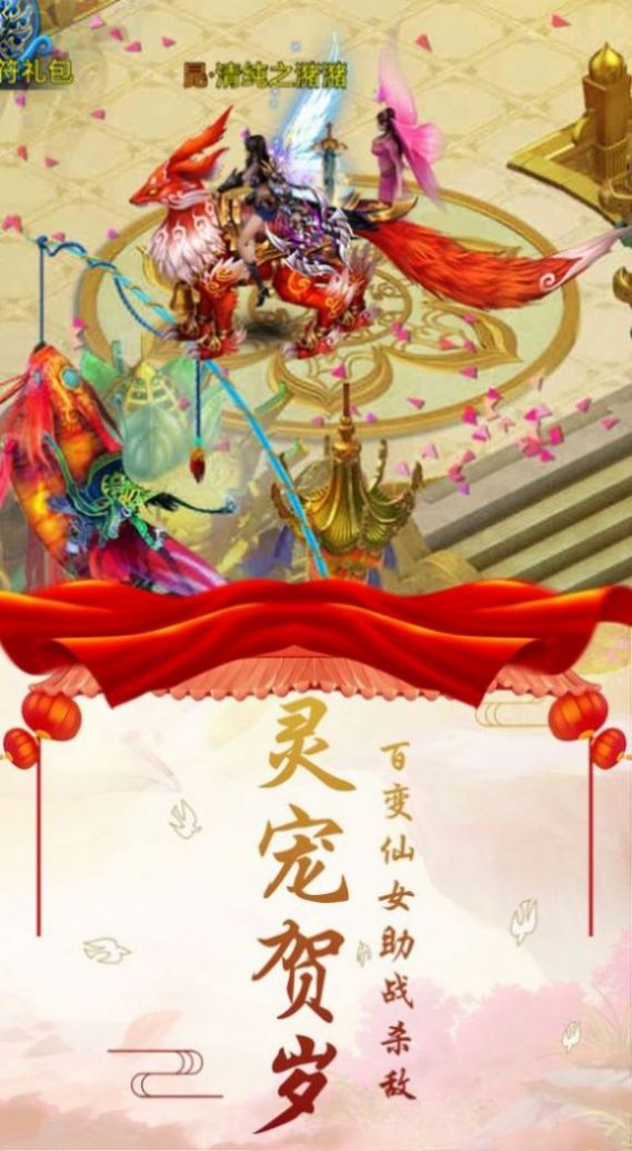九州斩妖决手游官方正式版图3: