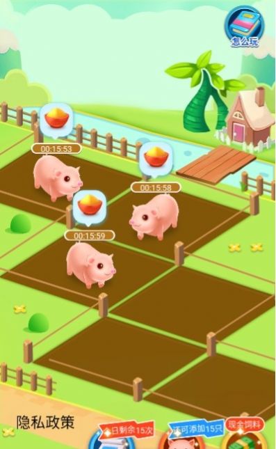 爱上养猪游戏红包福利版图2: