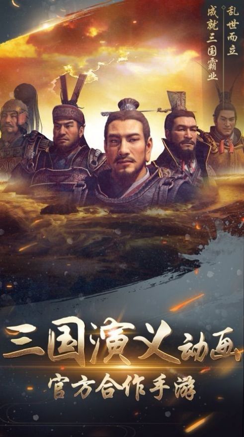 三国开局带领许褚投奔曹操官方最新版游戏图3: