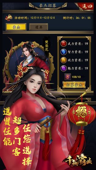 千秋灞业游戏最新官方版图3: