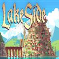LakeSide游戏