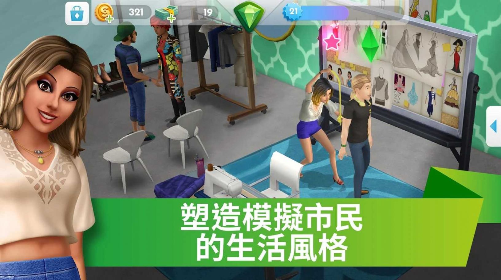 模拟市民3豪宅mod手机中文版图2: