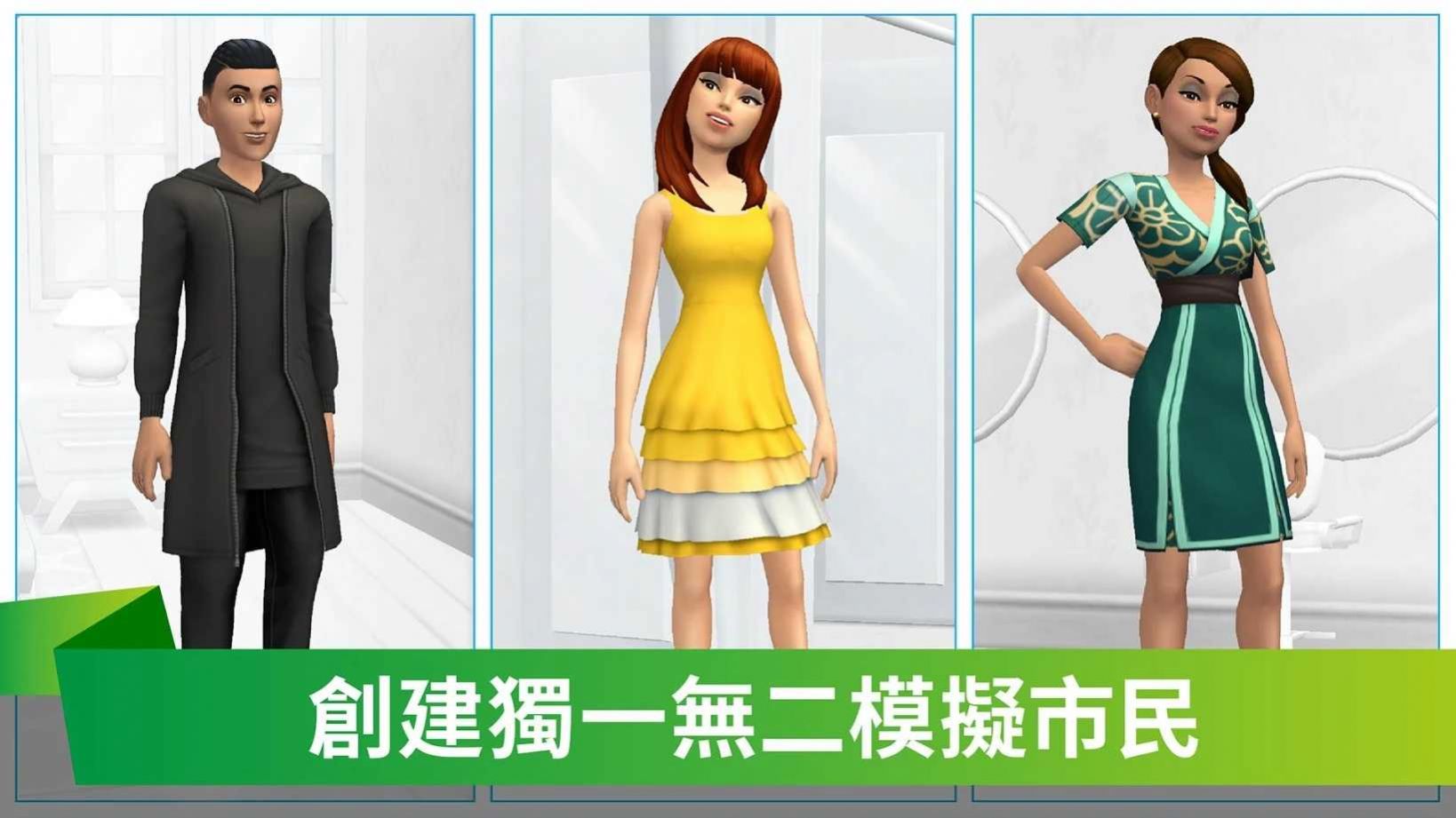 模拟市民3豪宅mod手机中文版图4:
