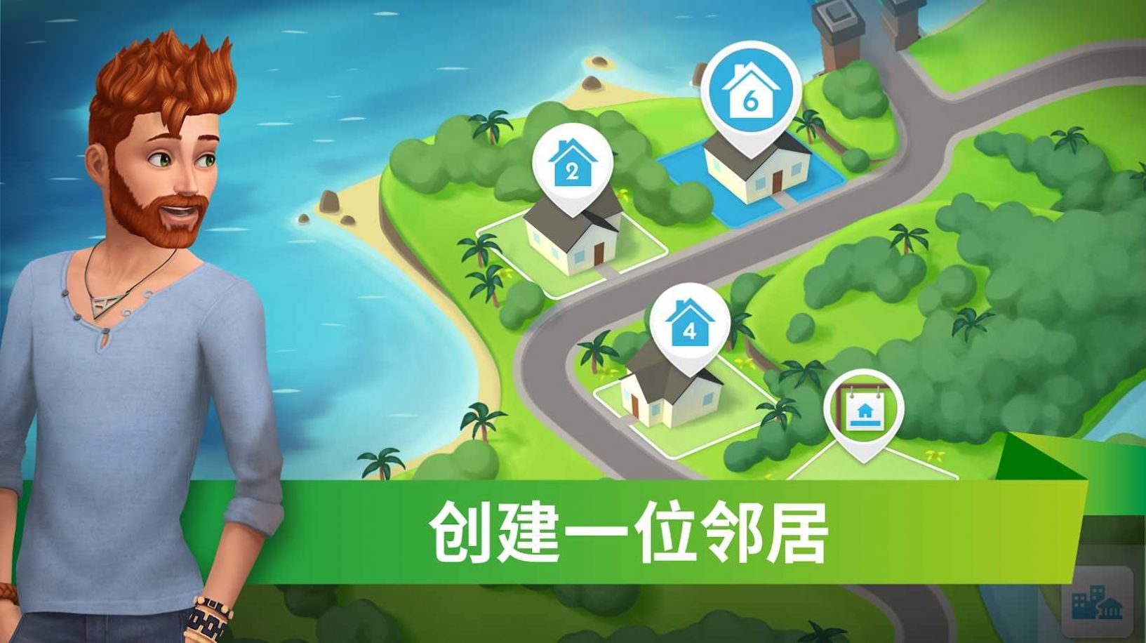 模拟市民3豪宅mod手机中文版图3:
