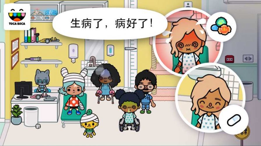 托卡小小医院游戏中文完整版图3: