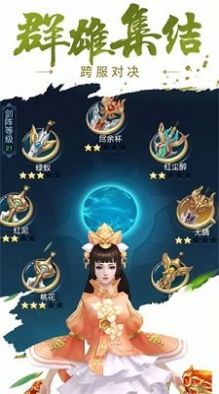 穿越大唐李默八佰陷阵营最新官网版游戏图1: