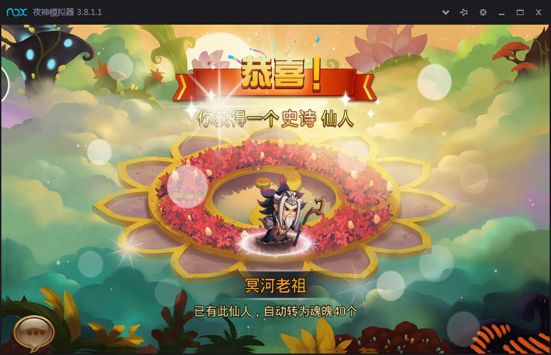 西游请祖宗为龙族做主最新手机版游戏图3: