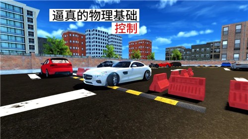 跑车停车场游戏安卓版图1: