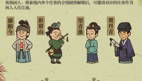 江南百景图生漆怎么获取 生漆解锁条件及获取详解[多图]